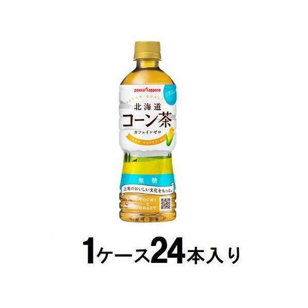 他サイト： 北海道コーン茶 525ml(1ケース24本入) ポッカサッポロ 返品種別Bの商品画像