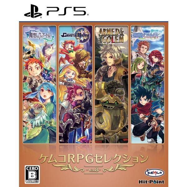 KEMCO ケムコRPGセレクション Vol.8 返品種別B