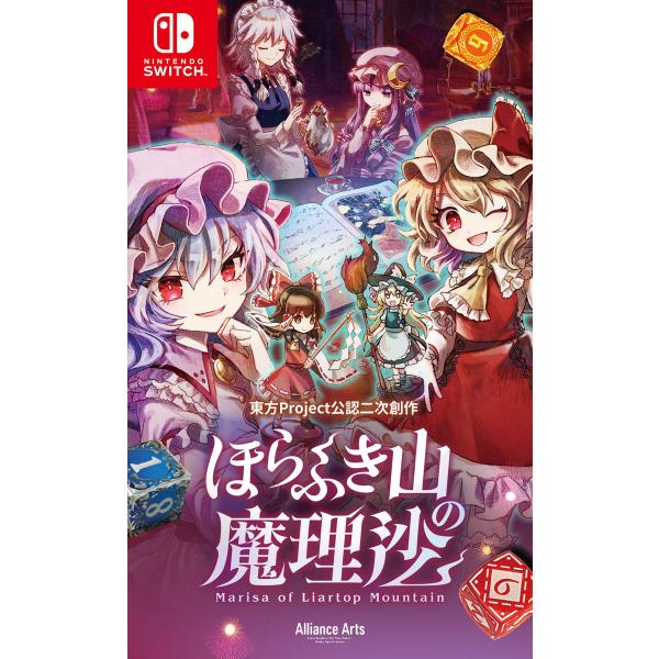 Alliance Arts (Switch)ほらふき山の魔理沙 通常版 返品種別B : Joshin