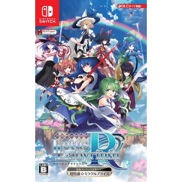 Phoenixx (Switch)超特盛ミラクルプライス 不思議の幻想郷 -ロータスラビリンスR- (追加コンテンツ全部入り！? ) 返品種別B