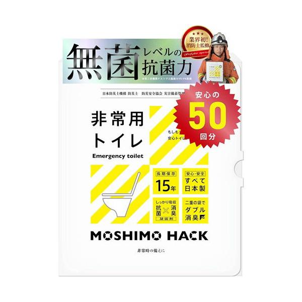 他サイト： モシモハック 非常用トイレ(簡易・ポータブルトイレ)(50回用) MOSHIMO HACK MET050(テラ) 返品種別Aの商品画像