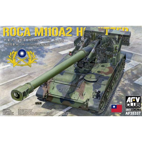 AFVクラブ 1/ 35 中華民国陸軍 M110A2 自走榴弾砲(FV35337)プラモデル