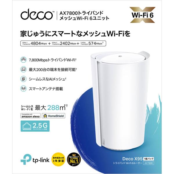 TP-Link TP-Link｜ティーピーリンク Wi-Fi 6 トライバンド