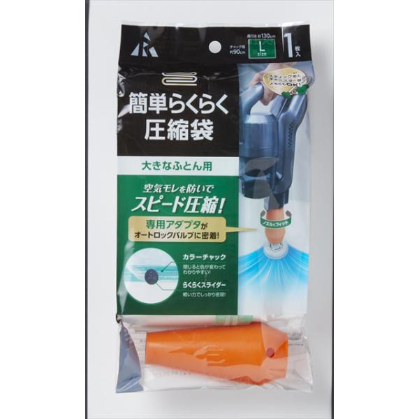 在庫状況：お取り寄せ/7日〜10日で出荷/◆スピード圧縮できるアダプタ付き!空気をしっかり吸引できるバルブにピッタリサイズのアダプタを開発。◆とにかく外れにくい!力いらずでチャックが閉められる新スライダー。◆よりしっかり閉まって開けやすいカ...