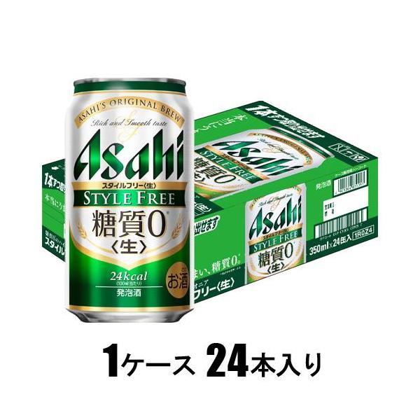 アサヒ（asahi） スタイルフリー＜生＞ 350ml×24本(発泡酒) アサヒ