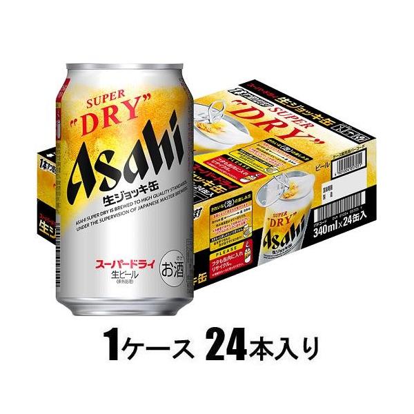 他サイト： スーパードライ 生ジョッキ缶 340ml×24本(ビール) アサヒビール 返品種別Bの商品画像