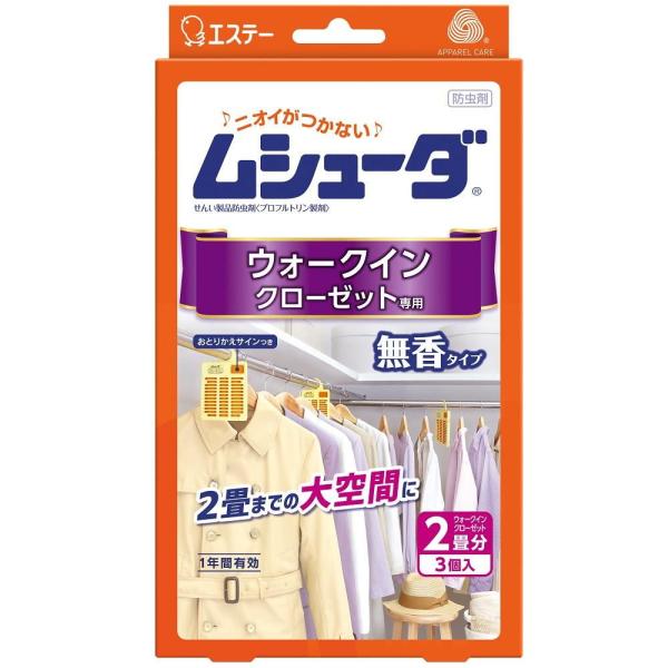 在庫状況：お取り寄せ/7日〜10日で出荷/※仕様及び外観は改良のため予告なく変更される場合がありますので、最新情報はメーカーページ等にてご確認ください。2畳までの大空間をしっかり防虫大切な衣類を約1年間虫からしっかり守ります。2畳までのウォ...
