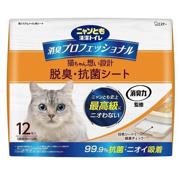 エステー ニャンとも清潔トイレ 消臭プロフェッショナル 脱臭・抗菌