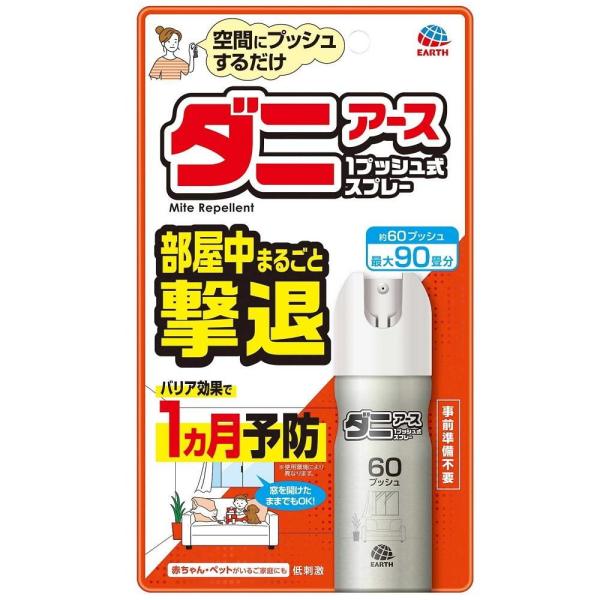在庫状況：在庫あり/※仕様及び外観は改良のため予告なく変更される場合がありますので、最新情報はメーカーページ等にてご確認ください。家中の不快なダニ予防にはこの1本!スプレーするだけで、お部屋全体に薬剤が広がり、ダニを無力化します。無力化した...