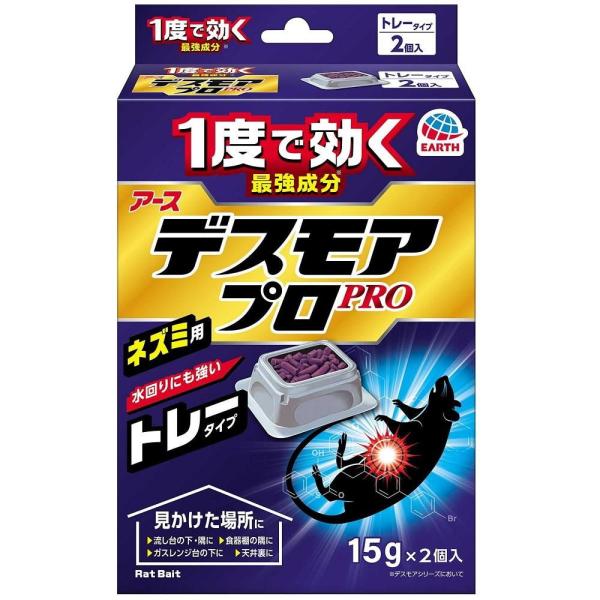 在庫状況：お取り寄せ/お届け：約2週間/※仕様及び外観は改良のため予告なく変更される場合がありますので、最新情報はメーカーページ等にてご確認ください。有効成分ジフェチアロール配合!1度食べるだけで効く家庭用殺鼠剤として40年ぶりに開発された...