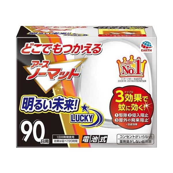 在庫状況：在庫あり/※仕様及び外観は改良のため予告なく変更される場合がありますので、最新情報はメーカーページ等にてご確認ください。トリプル効果で蚊に効く駆除侵入阻止屋外の飛来阻止※※忌避効果電池式蚊とり火も熱も使わず、コンセント不要で置き場...