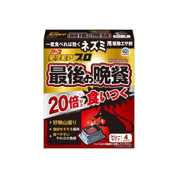 在庫状況：在庫僅少/※仕様及び外観は改良のため予告なく変更される場合がありますので、最新情報はメーカーページ等にてご確認ください。◆ネズミの好物山盛り・食欲をそそる風味・食べやすいやわらか食感で食いつき抜群。◆ネズミ用駆除エサ剤ネズミの好物...