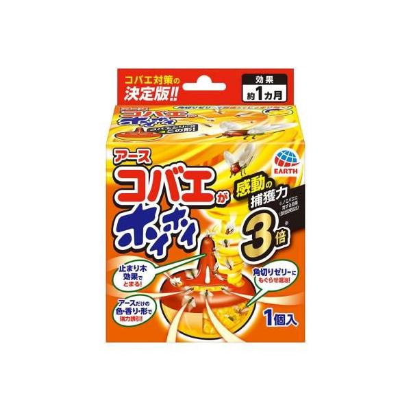 在庫状況：在庫あり/※仕様及び外観は改良のため予告なく変更される場合がありますので、最新情報はメーカーページ等にてご確認ください。感動の捕獲力3倍ノミバエに対する効果(メーカー従来品比)4ステップでコバエを逃がさない!(1)色と香りで誘う!...