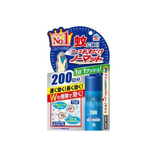おすだけノーマットスプレー 200日分 アース製薬 返品種別A