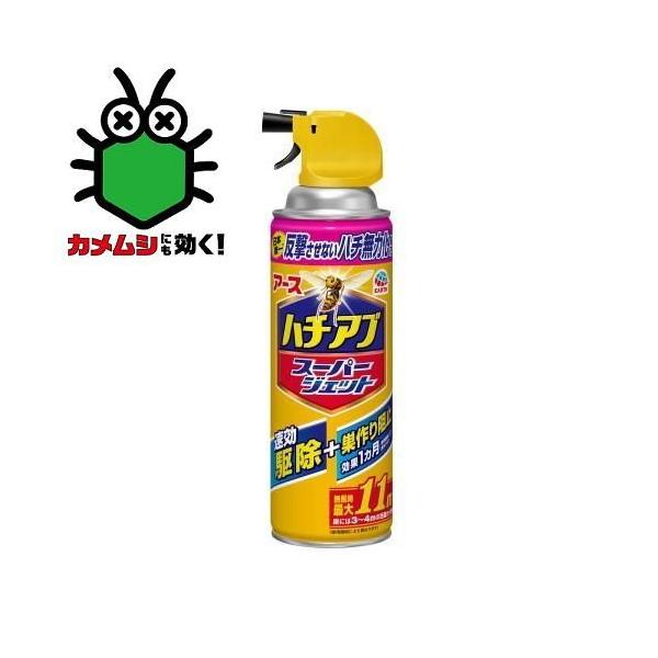 他サイト： ハチの巣を作らせない ハチアブスーパージェット 455ml アース製薬 (対象害虫：アシナガバチ、クマバチ、スズメバチ、カメムシ等) 返品種別Aの商品画像