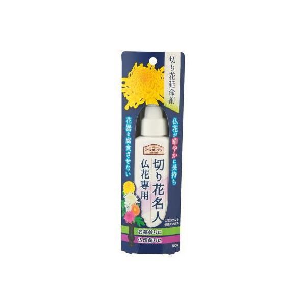 他サイト： ア−スガ−デン 切り花名人 仏花専用 100ml アース製薬 返品種別Aの商品画像