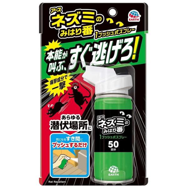 在庫状況：お取り寄せ/お届け：約2週間/※仕様及び外観は改良のため予告なく変更される場合がありますので、最新情報はメーカーページ等にてご確認ください。ネズミがもう逃げるしかない!痛みを感じる痛撃成分※配合本能が叫ぶ痛み※天然ハーブ(ハッカ)...