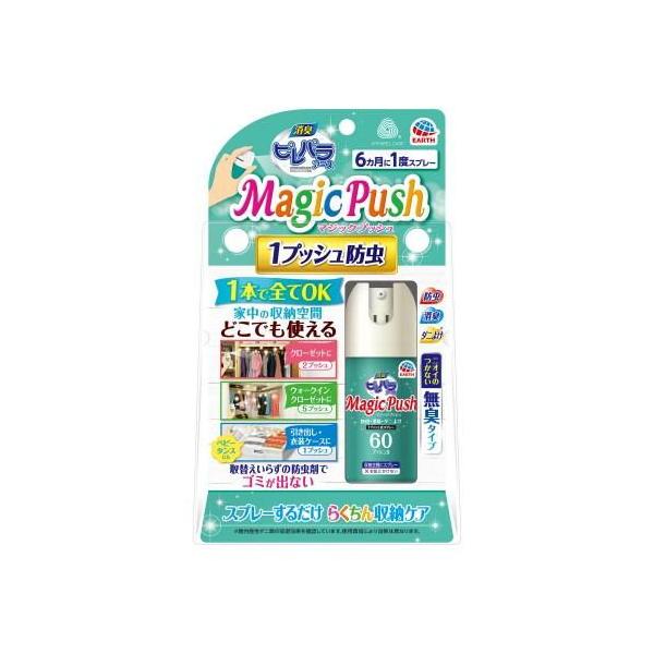 在庫状況：お取り寄せ/7日〜10日で出荷/※仕様及び外観は改良のため予告なく変更される場合がありますので、最新情報はメーカーページ等にてご確認ください。◆1本で全てOK!収納空間どこでも使える1プッシュ防虫。◆消臭、ダニよけもできます。◆ニ...
