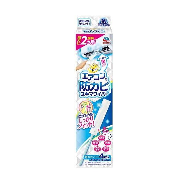他サイト： らくハピ エアコンの防カビ スキマワイパーセット アース製薬 返品種別Aの商品画像