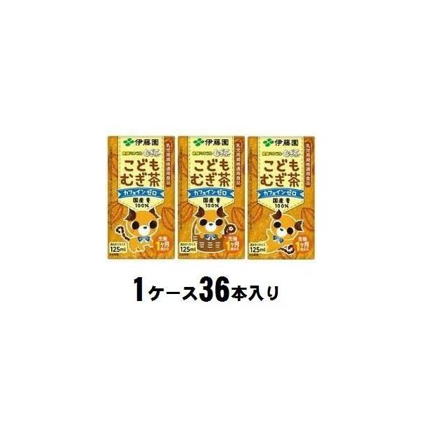 他サイト： 健康ミネラルむぎ茶 こどもむぎ茶 125ml(1ケース36本入) 伊藤園 返品種別Bの商品画像