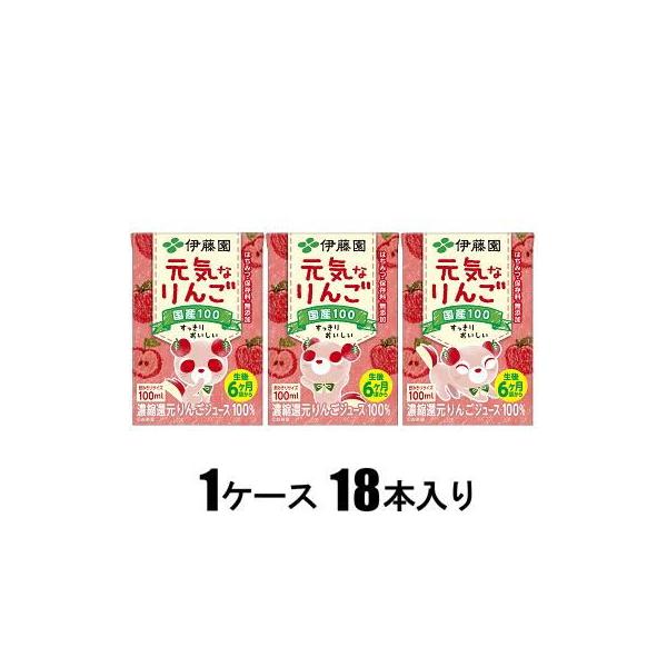 在庫状況：お取り寄せ/お届け：約2週間/※商品画像とデザイン・カラーが異なる場合がございます。予めご了承下さい。※1箱(18本入(3本パック×6個))でのお届けとなります。◆お子様でもおいしく飲めるよう仕上げたりんごジュースです。◆飲みきり...
