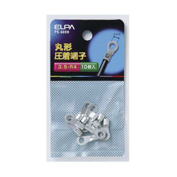 ELPA 丸型圧着端子 3.5-R4 ELPA PS-669H(ELPA) 返品種別A