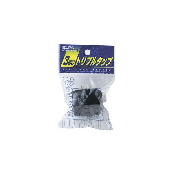 在庫状況：お取り寄せ/◆3方向に電源を分配します。・コンセント差し込み口数：3個口/[LPA1530BK]