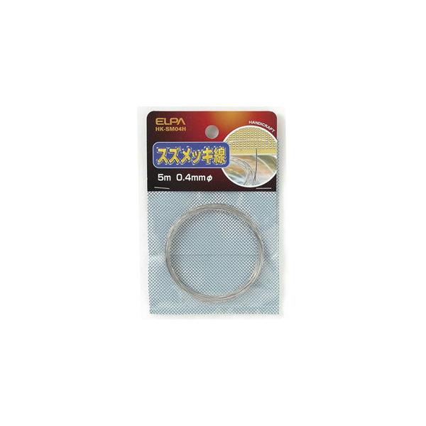 他サイト： ELPA スズメッキ線 φ0.4mm HK-SM04H 返品種別Aの商品画像