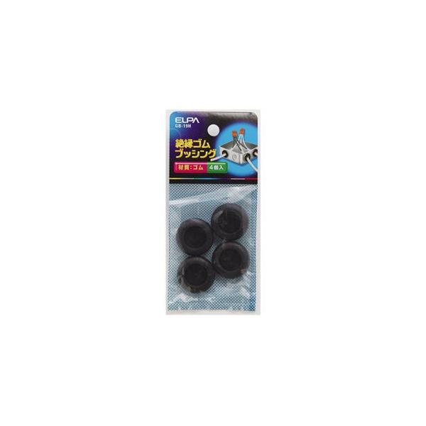 他サイト： ELPA ゴムブッシング 19mm 4個入 GB‐19H GB-19H 返品種別Aの商品画像