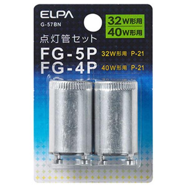 エルパ FG-5P 32W形用 FG-4P 40W形用 P21口金 点灯管セット 各1個入り G-57BN