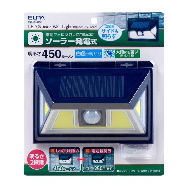 ELPA ソーラー充電式 LEDセンサーウォールライト(ソーラー発電式) ESL-K102SL 返品種別A
