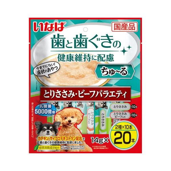 他サイト： いなば 犬用 歯と歯ぐきに配慮 ちゅ〜る とりささみ・ビーフバラエティ 14g×20本 いなばペットフード 返品種別Bの商品画像