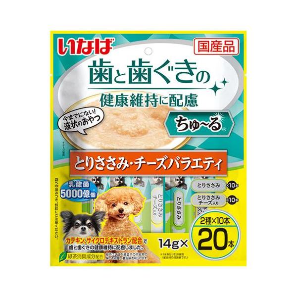 他サイト： いなば 犬用 歯と歯ぐきに配慮 ちゅ〜る とりささみ・チーズバラエティ 14g×20本 いなばペットフード 返品種別Bの商品画像