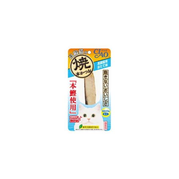チャオ 焼本かつお 高齢猫用 ほたて味 1本 いなばペットフード CIAO 返品種別B