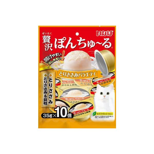 他サイト： いなば 贅沢ぽんちゅ〜る とりささみバラエティ 35g×10個 いなばペットフード 返品種別Bの商品画像