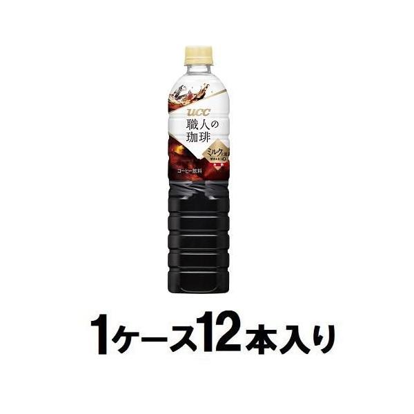 他サイト： UCC 職人の珈琲 ミルクに最適 900ml(1ケース12本入) UCC 返品種別Bの商品画像