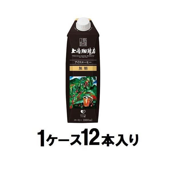 他サイト： UCC 上島珈琲店 アイスコーヒー 無糖(1ケース12本入) UCC 返品種別Bの商品画像