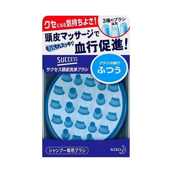 他サイト： サクセス 頭皮洗浄ブラシ ふつう 花王 返品種別Aの商品画像
