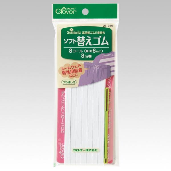 在庫状況：お取り寄せ/お届け：約2週間/◆ルームウェア・男性用肌着などに。◆良質のゴム糸をたっぷりと織りこんで作られた丈夫なゴムひもです。/[26049クロバ]
