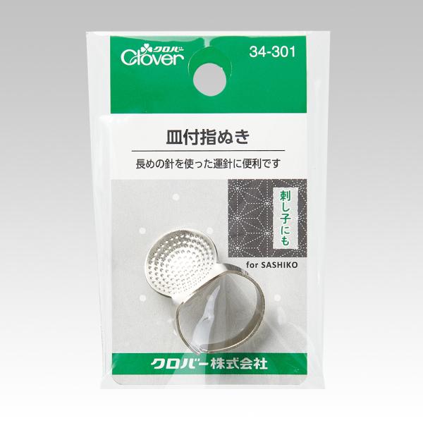 他サイト： クロバー 皿付指ぬき 34-301 返品種別Bの商品画像