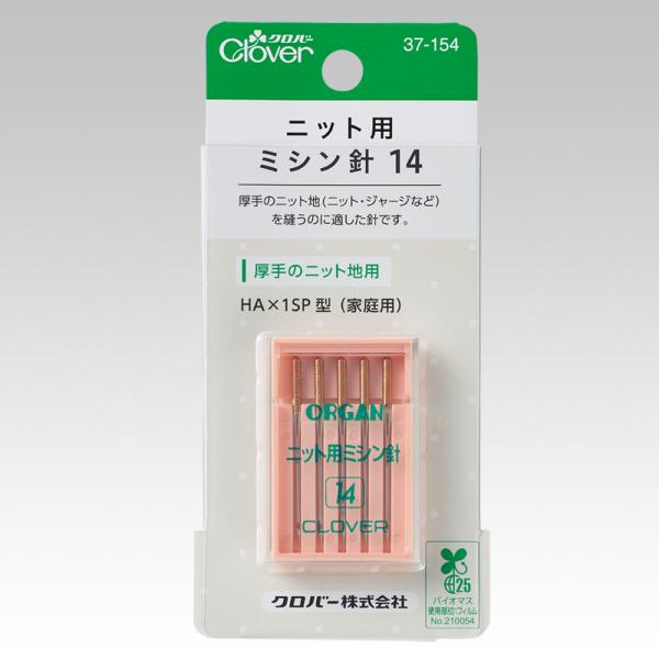 他サイト： クロバー ニット用ミシン針 14(厚手のニット地用) HA×1SP型(家庭用) 5本入 37-154 返品種別Bの商品画像
