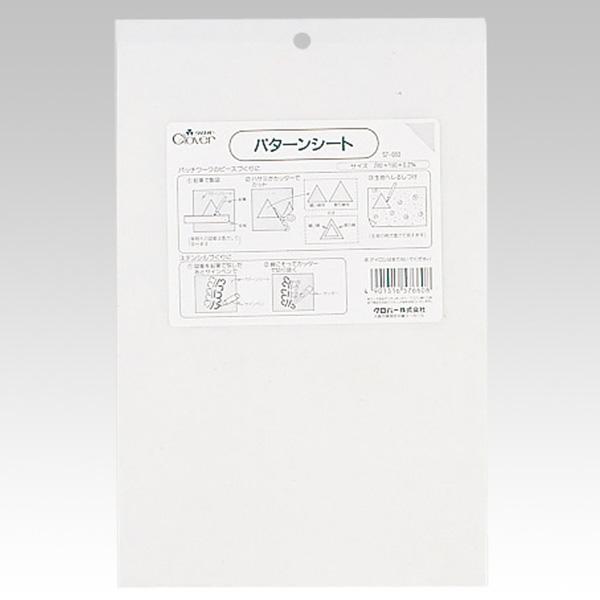 クロバー パターンシート 57-660 返品種別B