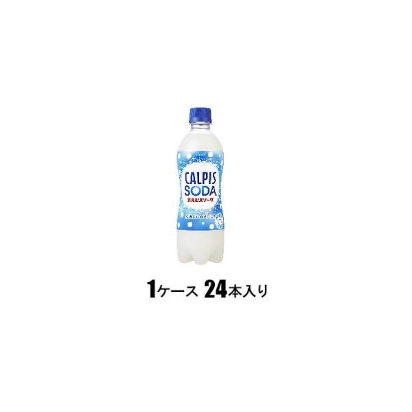 他サイト： カルピスソーダ 500ml(1ケース24本入) アサヒ飲料 返品種別Bの商品画像