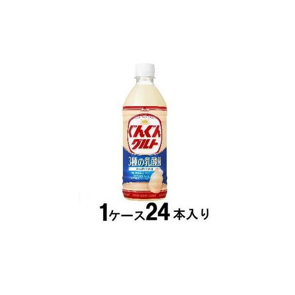 他サイト： ぐんぐんグルト 3種の乳酸菌 500ml(1ケース24本入) アサヒ飲料 返品種別Bの商品画像