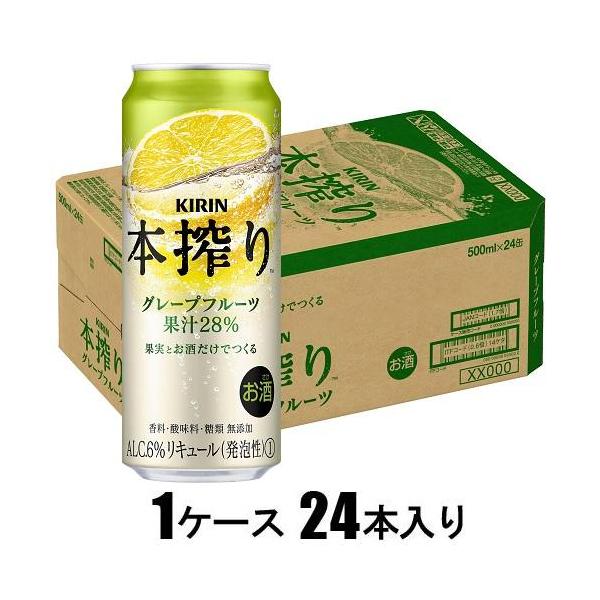 キリン 本搾りチューハイ グレープフルーツ 500ml×24本(酎ハイ) キリンビール 返品種別B