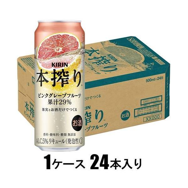 他サイト： キリン 本搾りチューハイ ピンクグレープフルーツ 500ml×24本(酎ハイ) キリンビール 返品種別Bの商品画像