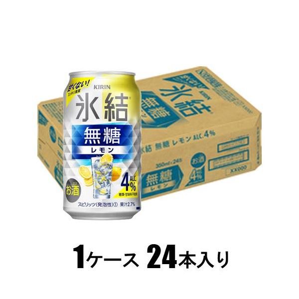 キリン（KIRIN） 氷結 無糖レモン Alc.4% 350ml×24本(酎ハイ) キリン