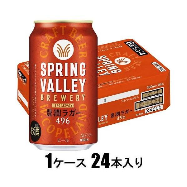 在庫状況：在庫あり/※20歳未満の飲酒は法律で禁止されています。20歳未満へのお酒の販売はいたしておりません。※商品のラベル等が変更となる場合がございます。予めご了承ください。◆口に広がる麦のうまみとホップの上品な香り。◆豊潤なのに、すっき...
