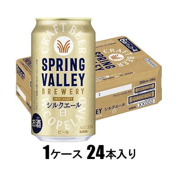 在庫状況：お取り寄せ/7日〜10日で出荷/※20歳未満の飲酒は法律で禁止されています。20歳未満へのお酒の販売はいたしておりません。※商品のラベル等が変更となる場合がございます。予めご了承ください。◆きめ細かなふわとろの泡と、華やかな香り。...