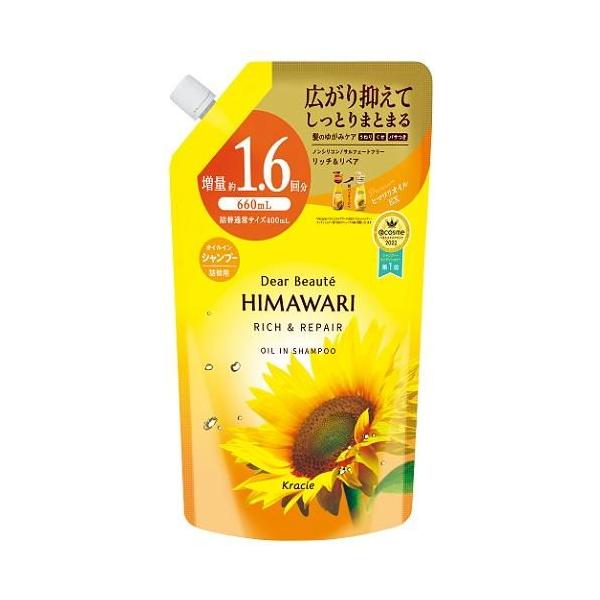 ディアボーテ 【リッチ&リペア】 オイルイン シャンプー ボトル 500ml | ヒマワリ ノンシリコン アミノ酸 ヘアケア うねり くせ毛 パサつき 湿気